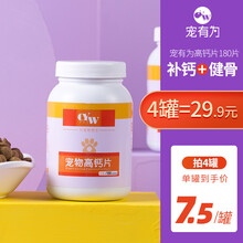 宠有为 宠物微量元素犬猫狗狗补充维生素金毛泰迪幼犬宠物通用高钙片 宠物高钙片100g