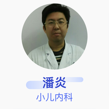 潘炎 小儿内科 主治医师 荆州市第一人民医院