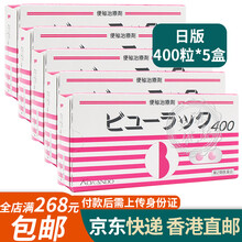 日本进口小粉丸 皇汉堂便秘丸 便秘药 便秘果黄汉堂香港直邮 小粉粒 小粉丸400粒*5盒（日版）