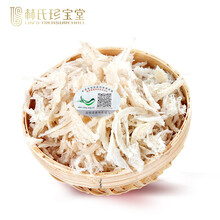 林氏珍宝堂燕窝燕碎干燕肉条燕盏进口印尼溯源码孕妇营养品 10克装