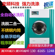 洗衣店全套加盟干洗店设备水洗机工业洗衣机宾馆全自动变频洗脱烘 15公斤