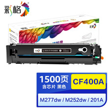彩格适用惠普m277dw硒鼓黑色硒鼓 m252n硒鼓 M252dw硒鼓 CF400A 201A硒鼓 M277硒鼓