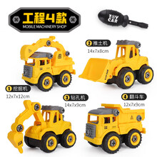 【七夕礼物】组装动脑拼装智力3可拆卸儿童拧螺丝刀玩具4男孩5拆装工程车2 4车1工具：2号工程