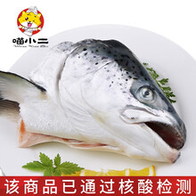 喵小二 智利冷冻三文鱼头  400-600g 1只袋装海鲜水产