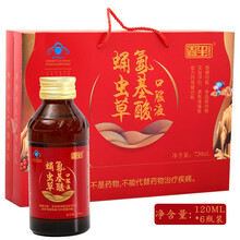 鑫玺老年人蚕蛹复合氨基酸口服液礼盒装蛹虫草氨基酸增强免疫力保健品中老年人保健品口服液成人滋补品送礼品 蛹虫草氨基酸6瓶装