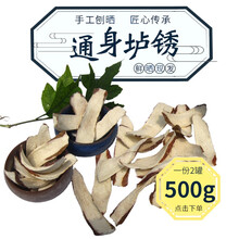 尊慕 河南焦作垆土铁杆通身山药薄片干货500g皮粉中材农家纯手工刨片晒制 通身垆锈铁棍山药干片壹斤装