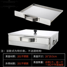 肠粉机304不锈钢小型肠粉蒸盘工具蒸箱迷你广东拉肠粉 加厚不锈钢 一层(共2个平盘)