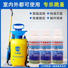 空消跳蚤杀虫剂家用床上床板灭蜱虫狗狗猫除虱子跳蚤喷雾剂婴幼儿人用狗用除跳蚤喷剂跳蚤药粉除虫气雾杀虫剂 大面积用（3瓶+5L喷壶）