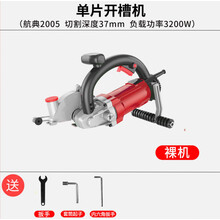 单片开槽机混凝泥土马路面石材切割机神器墙壁大型切石切墙机 航典2005单片切割机裸机