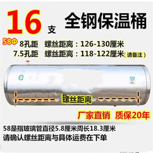 太阳能热水器保温桶水箱热水箱家用太阳能配件加厚全不锈钢食品级 标努 ②Φ47*16孔加厚彩钢桶