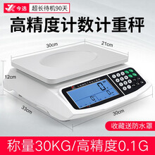 今选液晶大屏充电款高精度计数电子秤克秤0.1/1g商用精准计重秤珠宝秤 称量3kg/高精度0.1g（液晶大屏）