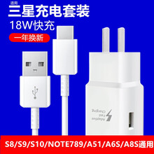即满 三星充电器头s8/s10/a51/note10/9/w20/s9/fold快充数据线插头套装