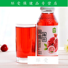 石榴汁果汁胃饮品饮料轻断食 阿娜尔汗石榴汁20瓶装(整箱)