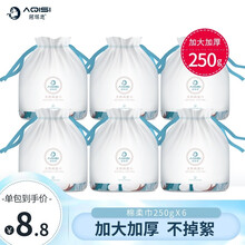 阿琪思一次性洗脸巾棉柔巾加厚擦脸巾干湿两用卸妆巾化妆巾卷筒式珍珠纹洁面亲肤不掉絮美容院通用250g 【防尘袋】六包装