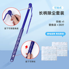 晗畅静电除尘掸子家用一次性鸡毛禅子清洁扫灰吸尘床底神器扫灰尘毯子 抖音同款静电除尘掸【长手柄*1+替换头*30】