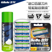 【动力款】 吉列锋隐致顺手动剃须刀电动刮胡刀锋速5层刀片刀架刀头 4刀头+210g柠檬须泡
