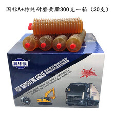 挖掘机推土机装载机用高温黄油润滑油锂基脂黄油弹2号3号毛毛虫 特黄脂300克一箱30只