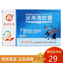 百灵鸟 泌淋清胶囊0.4g*36粒
