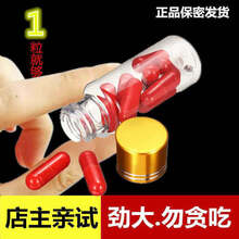 男性品鹿鞭玛咖男人养肾口服 六盒装