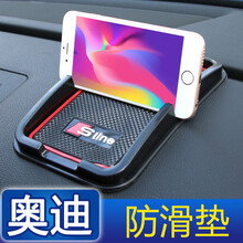奥迪防滑垫A3/A4L/A6L/Q3/Q5L/Q7/Q2L仪表台汽车载手机支架储物垫内饰汽车用品摆件 荧光白 Sline防滑垫