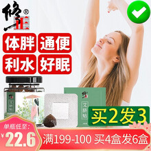 修正 艾草肚脐贴 南怀瑾艾灸贴艾绒贴艾草花椒桂圆调理懒人甩脂减肚腩贴胖瘦大肚子艾脐贴 可搭减少肥腻感瘦身贴产品1盒装30粒丨买2发3