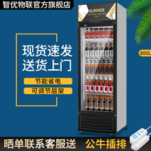 智优物联 展示柜冷藏柜饮料柜啤酒柜超市立柜冰箱展示冷藏柜酒水柜 黑金单门下机 直冷