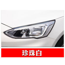 汽车补漆车漆划痕修复补漆笔补漆神器 福特福克斯锐界蒙迪欧金牛座翼虎汽车专用白色黑色划痕修复补漆笔 珍珠白