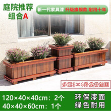 晶琳防腐木花箱户外实木花箱碳化木长方形花盆大号中号种植箱园林工程景观花箱实用美观加深组合花箱 喷漆工程款120*40*40组合款