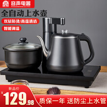 容声烧水壶全自动上水电热水壶 家用电热烧水器功夫茶具泡茶套装多功能热水壶保温壶泡茶壶煮茶器 RS-XH106【包胶款】