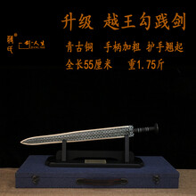 越王勾践青铜剑剑 收藏仿古剑宝剑短剑 冷刀剑未开刃 升级青色