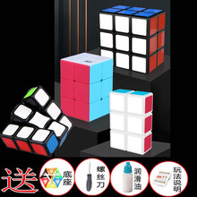 一阶魔方 133一阶123异形223233毛毛虫初学顺滑速拧魔方指尖魔方 四件套(133+123+223+233)