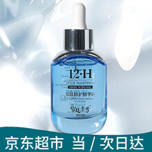 【自营配送】宫廷壹号寡肽精华液男女面部补水润修护肤色紧致眼部原液收缩毛孔 宫廷壹号寡肽修护精华液30ml