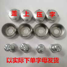 特惠辽宁省 辽A BCDEGHJKLMNP 牌照扣 车牌扣 辽N【不锈钢】十字头 【2包8颗】