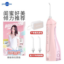 博皓(prooral)便携式冲牙器F27水牙线洁牙器旅行易带小魔瓶 忠诚粉（配2喷嘴+洗漱包）