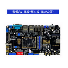 德飞莱 正点原子ARM Linux开发板 I.MX6ULL MX6U-ALPHA 核心 A7 套餐六 SDIO-WIFI模块