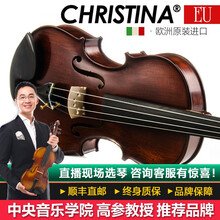 克莉丝蒂娜Christina欧洲原装进口手工小提琴EU2000B专业考级演奏成人学生初学入门乐器 1/2身高130cm以上