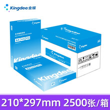 金蝶 kingdee A4打印纸 复印纸 210*297mm 80g空白凭证打印纸 2500张/包