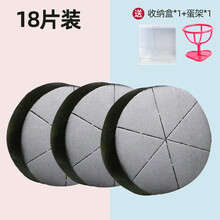 帕瑞诗三角粉扑美妆蛋12个装干湿两用气垫定妆海绵化妆球收纳盒架粉底化妆工具彩妆蛋皮面粉扑化妆师专用 黑色18片+收纳盒+蛋架