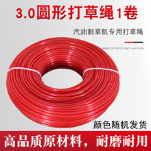 top star割草机打草绳尼龙割草线打草机钢丝绳汽油除草机锯齿绳修边机打草头配件适配本田割灌机螺旋 3.0圆形打草绳