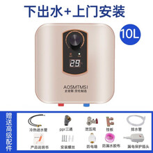史密斯.劳伦小厨宝家用储水式即热式小型10升8厨房电热水器热水宝 数显款10升下出水【上门安装】 一级能效