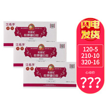 金健康伍福家园百拇五福梦美丽妃胶原蛋白肽  5gx30袋 3盒装