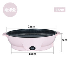 电烤盘多功能家用电烤炉小功率煎牛扒烤肉架韩式不粘锅无烟电煎盘 北欧粉【22CM情侣双人款】无