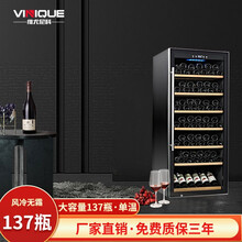 维尤尼科SW-137酒柜四季保鲜冷藏恒温压缩机风冷红酒柜立式大容量家用客厅办公室冰吧葡萄酒柜137支 黑色