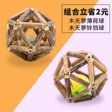 守爱猫咪玩具木天蓼球磨牙棒猫薄荷球铃铛球幼小猫玲珑球自嗨猫咪用品 木天蓼铃铛球+木天蓼薄荷球（性价比组合装）