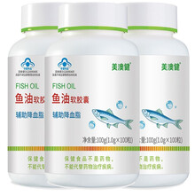 美澳健牌鱼油深海鲑鱼大豆磷脂软胶囊纳豆激酶红曲辅助降血脂成人中老年人男女营养保健品配脑供血不足梗塞 3瓶鱼油配调节三高胆固醇净化血液疏通心脑病脑梗药