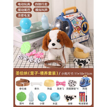 【七夕礼物】儿童玩具 儿童电动毛绒玩具狗狗走路会叫会走宝宝男孩女孩仿真电子宠物小狗 圣伯纳【手提笼+喂养套装+狗盆+骨头+狗绳】 电池款【送电池+螺丝刀】