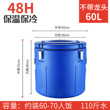 不锈钢保温桶大容量商用摆摊饭桶超长保温手奶茶桶冰桶超长保温桶 蓝色60L保温桶
