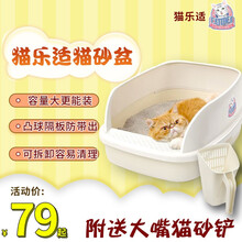 猫乐适猫砂盆特大号半封闭式防外溅小号幼猫厕所面包猫屎盆猫砂铲猫咪用品 小中大号 【多只猫】特大号【64*47*27】