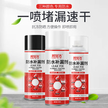 邦佳洁 防水补漏喷剂房顶漏水堵漏材料卫生间防水涂料外墙喷雾透明防水胶外墙防水涂料堵漏王 防水补漏剂-灰色-1瓶装