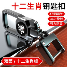 十二生肖汽车钥匙扣挂件链创意防丢号码牌遥控器不锈钢配件双面标摩托车锁匙扣360旋转 生肖【猪】双面标【枪黑色】